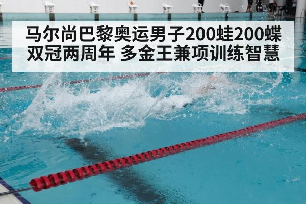 swimming training pool