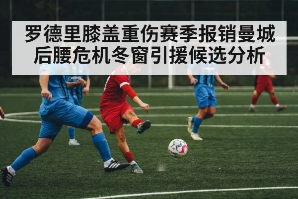 soccer midfield action
